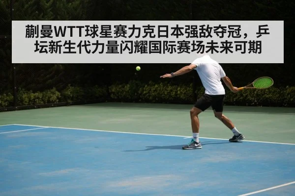 table tennis backhand shot