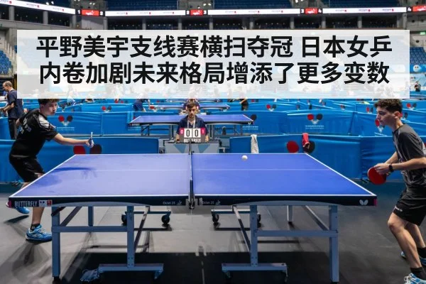 WTT table tennis match