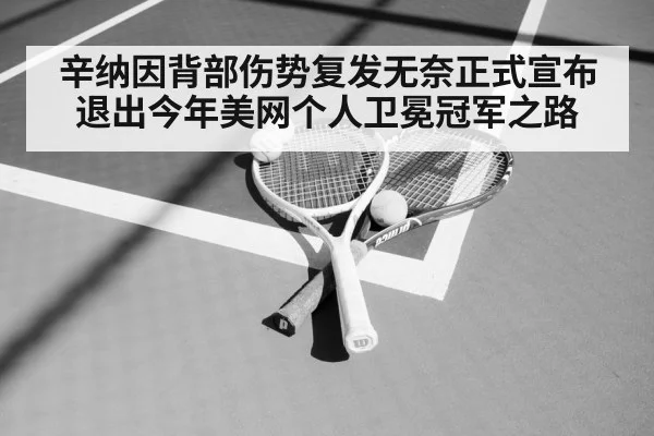 tennis racket and ball